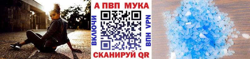 Alfa_PVP Crystall blacksprut маркетплейс Макаров