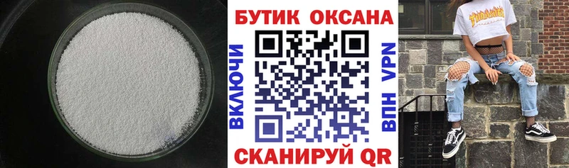 БУТИРАТ 1.4BDO Макаров