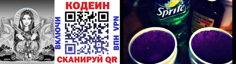 мега ТОР  купить наркотики сайты  Макаров  Кодеиновый сироп Lean Purple Drank 