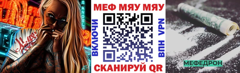 Мефедрон VHQ  Макаров 