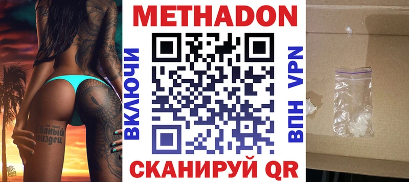 что такое   ОМГ ОМГ ССЫЛКА  МЕТАДОН methadone  Макаров 